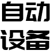鋁派焊接整板  -設(shè)計(jì)、生產(chǎn)、安裝、售后一體化